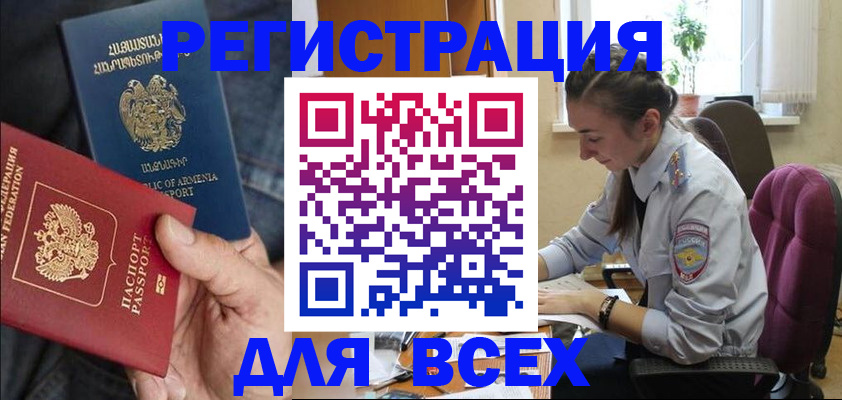 где прописаться в Тимашёвске