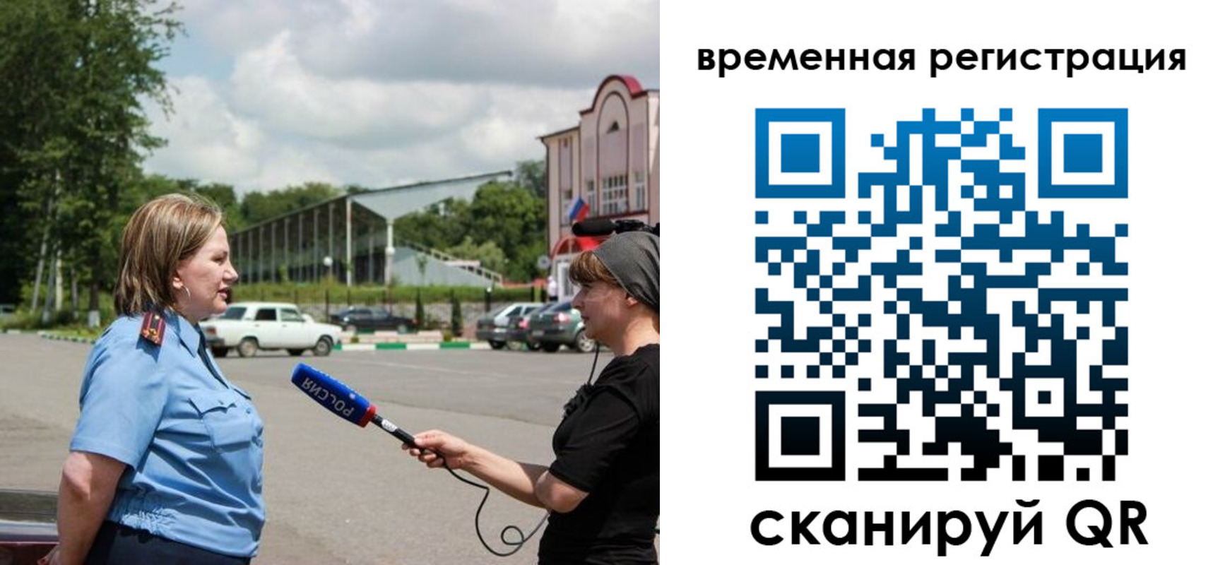 временная регистрация надежно в Тимашёвске