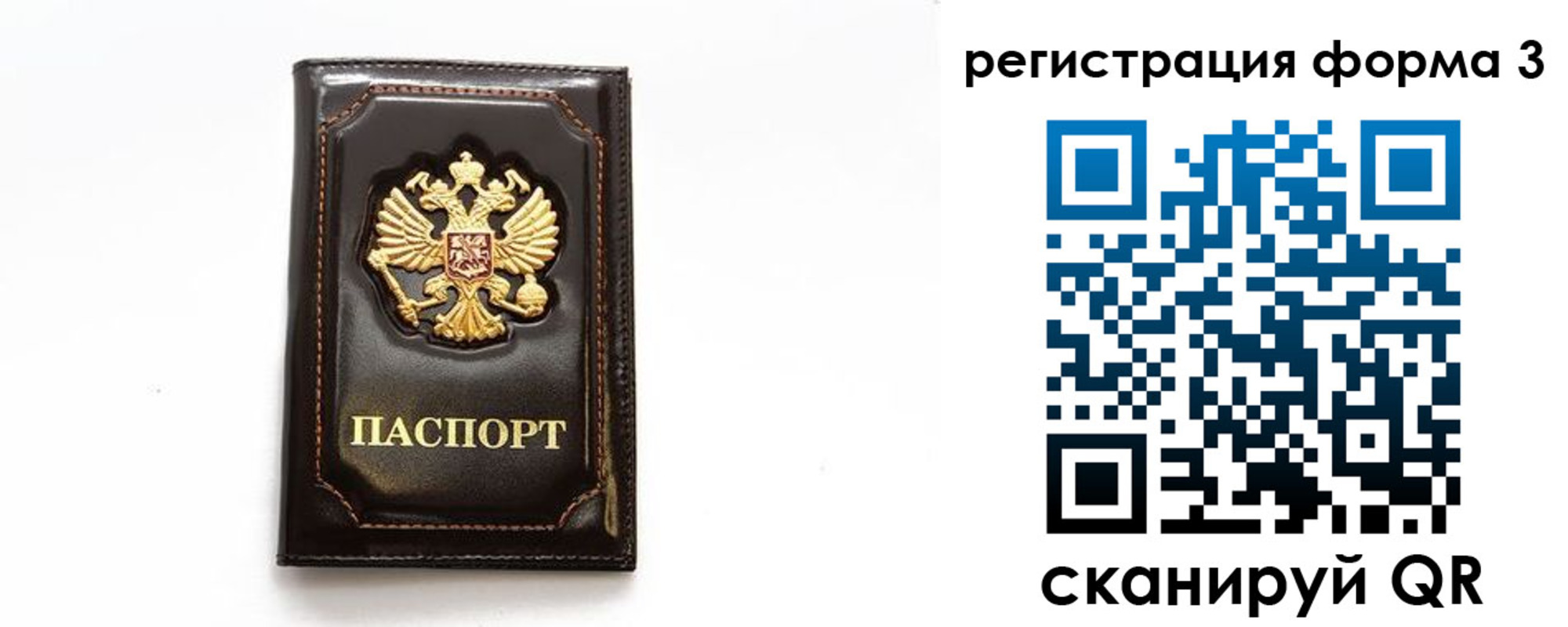 временная регистрация недорого в Тимашёвске