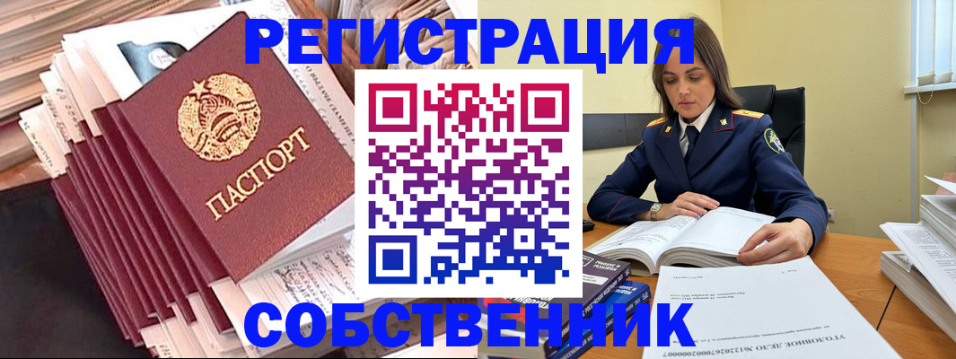 временная регистрация 2025 в Тимашёвске