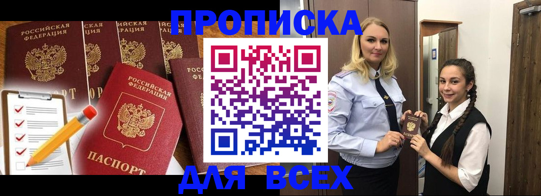 временная регистрация в Тимашёвске